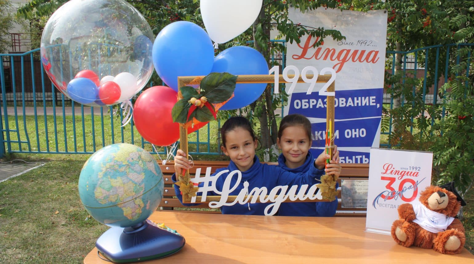 Lingua дарит праздник!