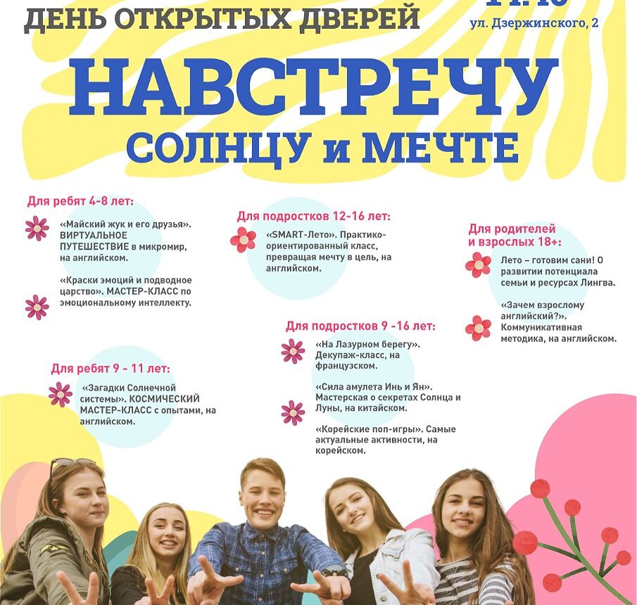 Раскроем секрет, как вернуть жажду знаний за ОДИН день только 17 мая