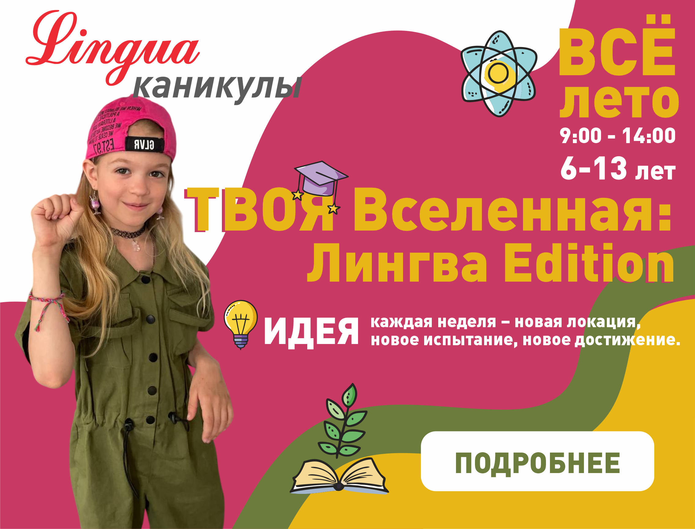 Школа английского Сургут 