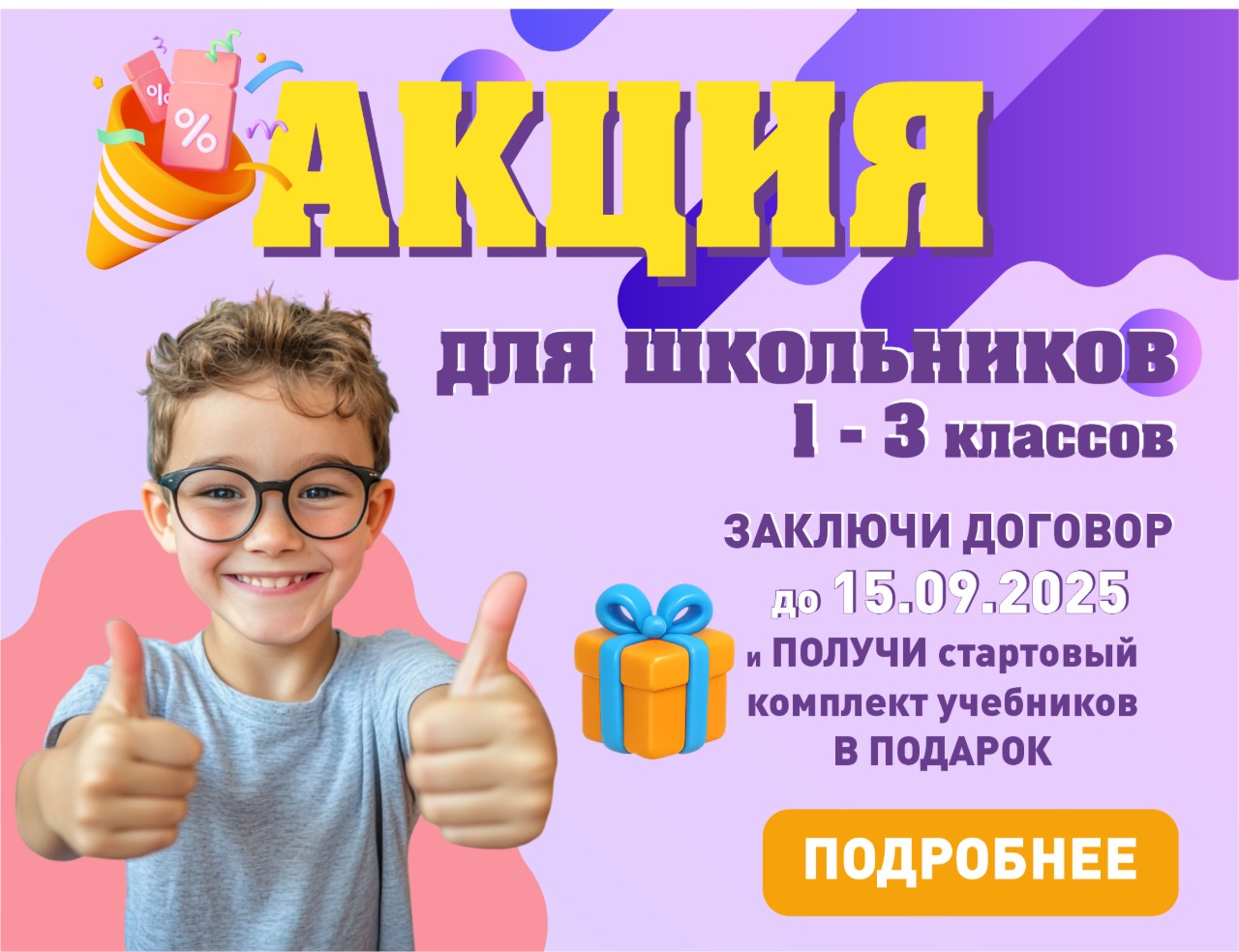 Школа английского Сургут 