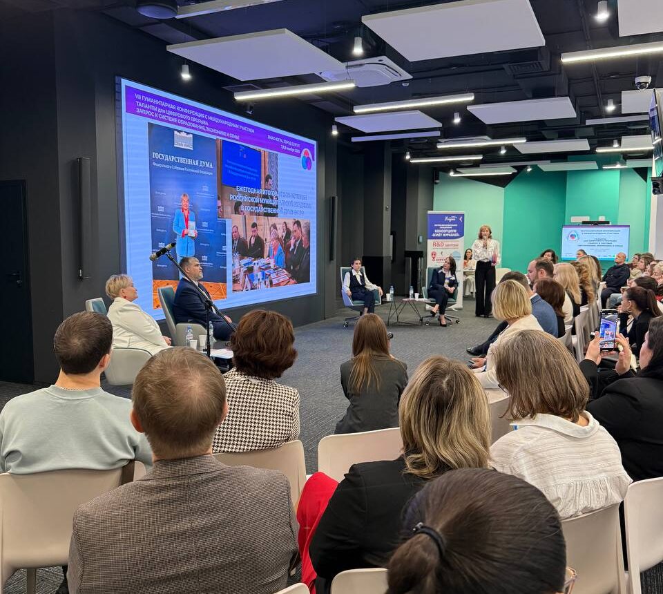 От диалога к действию: Итоги конференции «Таланты для цифрового прорыва»