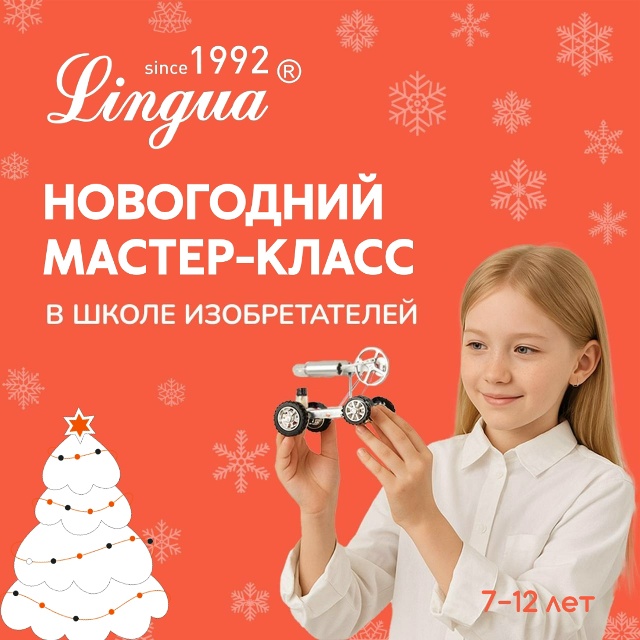 Новогодние мастерские! Успейте записаться!