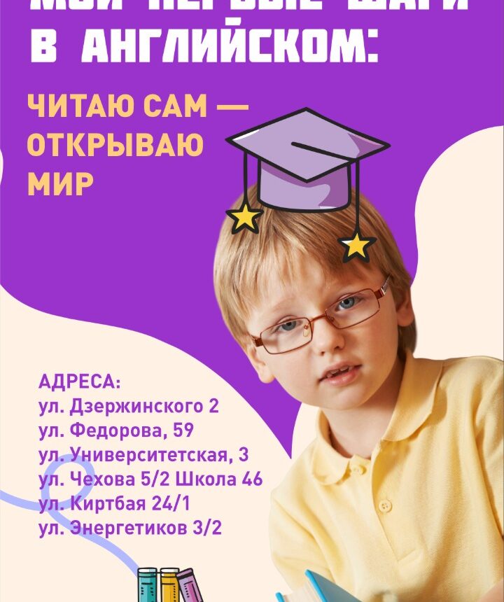 Мои первые шаги в английском для 1-2 класса