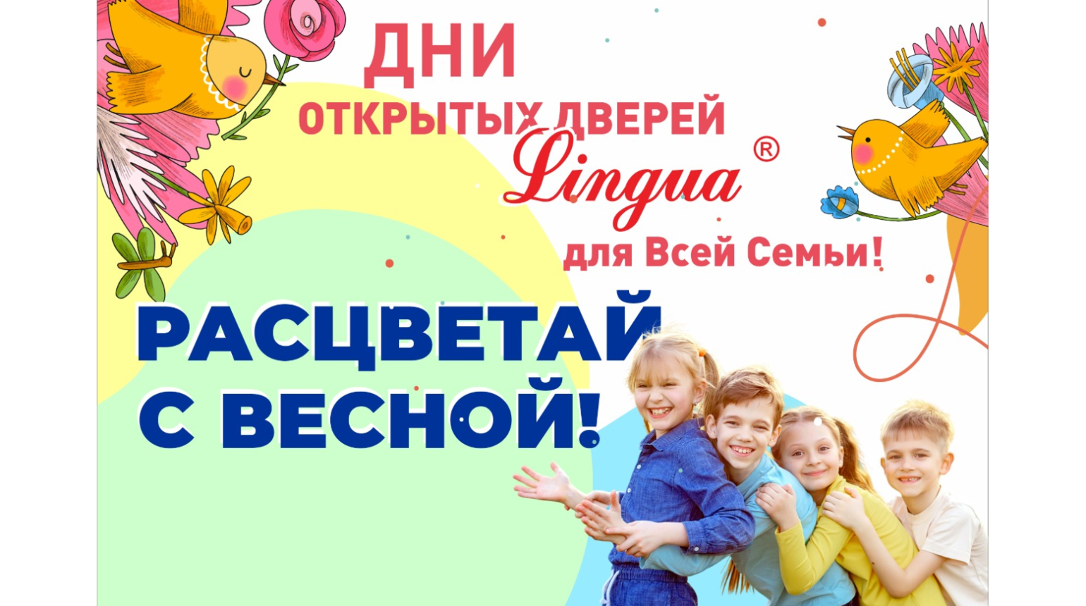 С 22 по 29 апреля приглашаем на мастер-классы на 4х языках