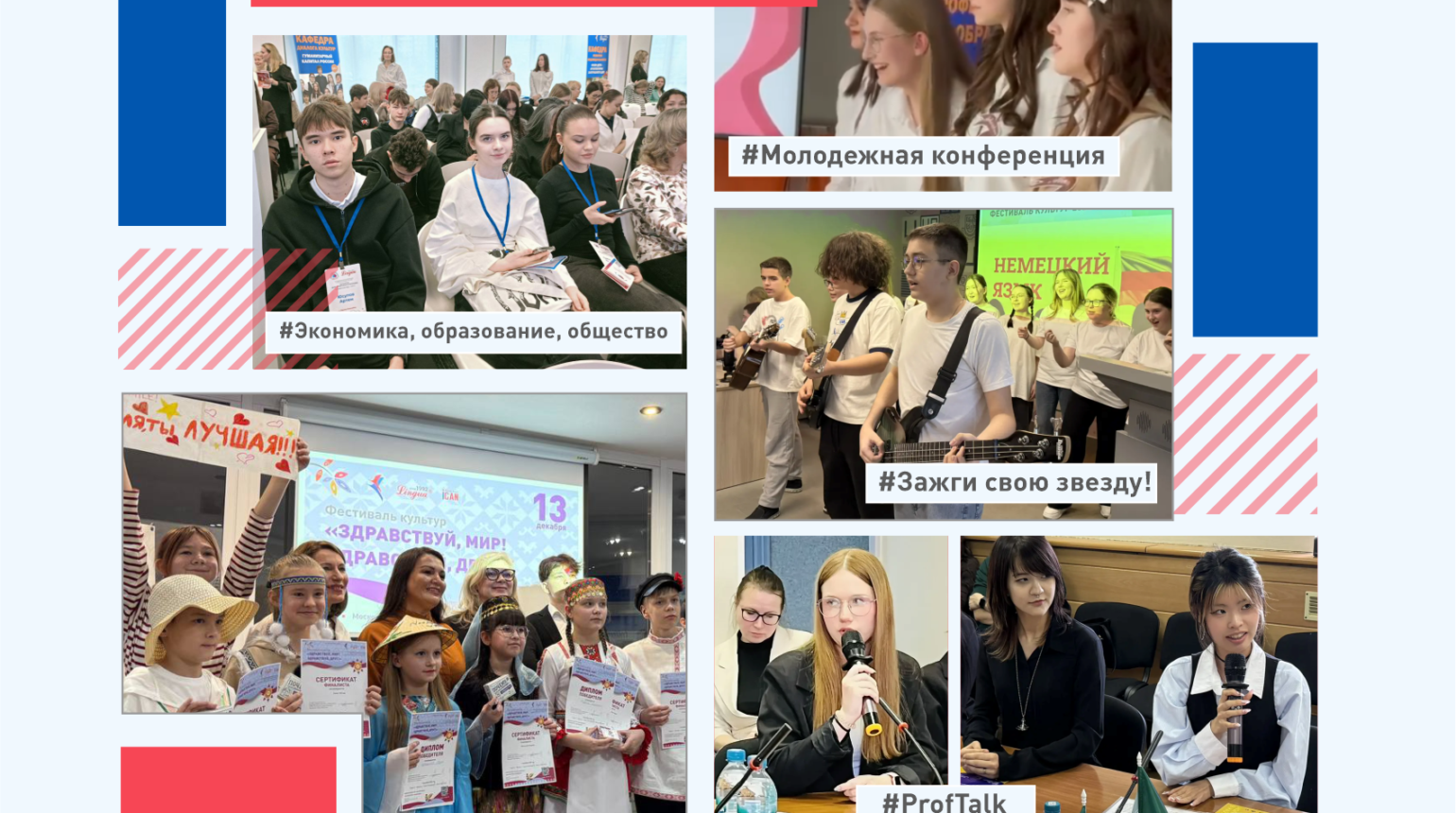 Виват, Лингва!