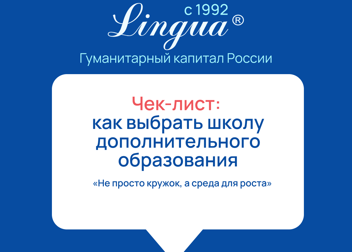 Чек-лист