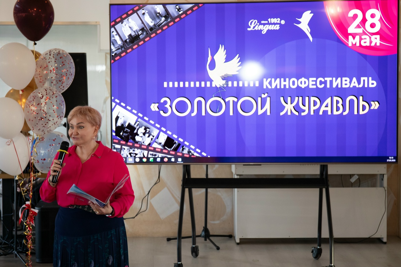 Кинофестиваль «Золотой журавль»