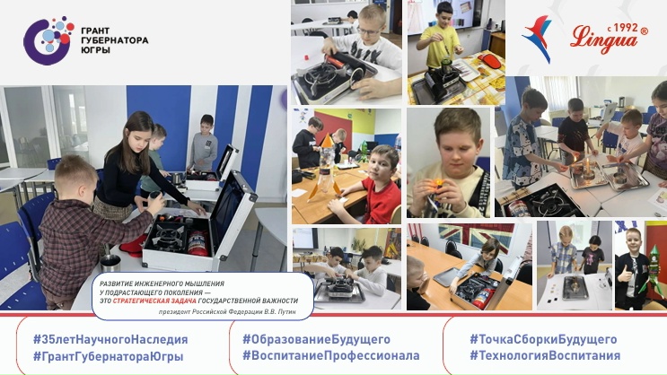 Лингва запускает масштабный проект